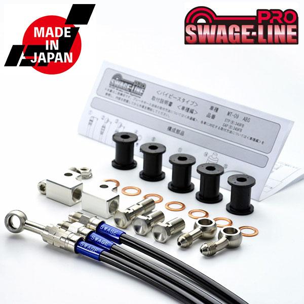 SWAGE-LINE ZRX1200DAEG(09-16)用ステンメッシュ・フロントブレーキ