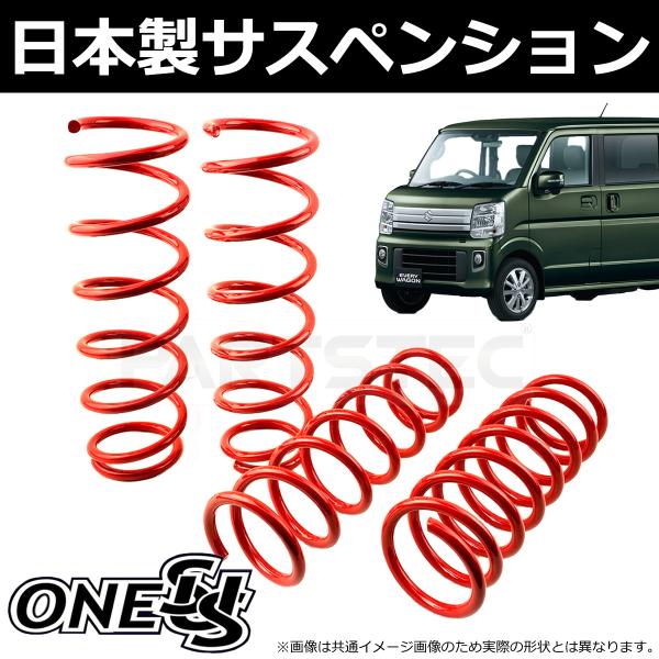 ジムニー エブリイ ワゴン DA17W 4WD リフトアップキット コイル