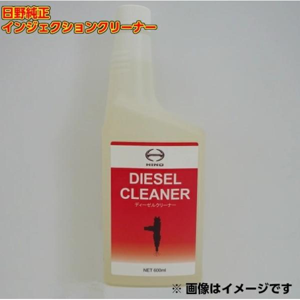 日野自動車 (HINO) 純正 S2367-E0020 ディーゼルクリーナー 600ml