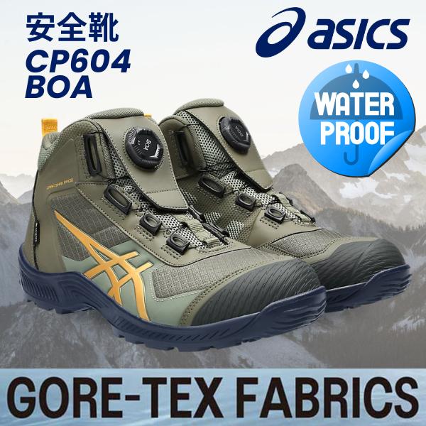 ASICS（アシックス） 安全靴 CP604 G-TX BOA 1273A084-300 マントル