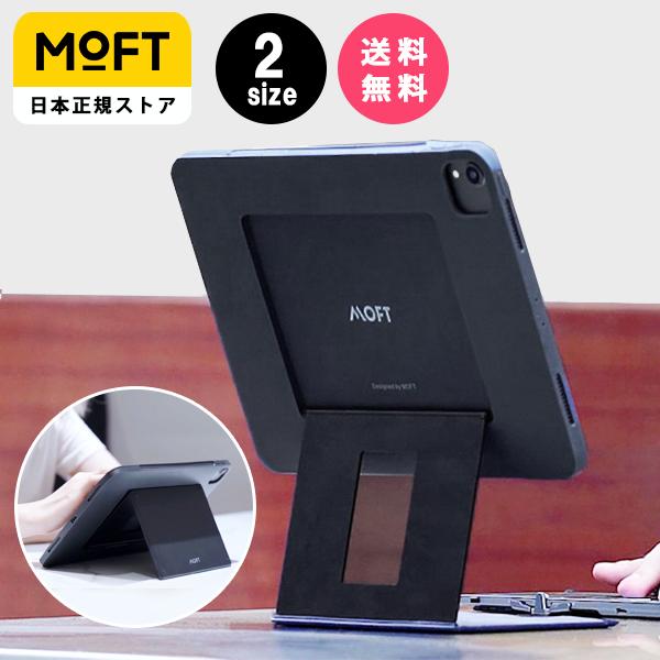 MOFT MOFT Float iPad Air ケース 『新発想。浮かせるフローティング