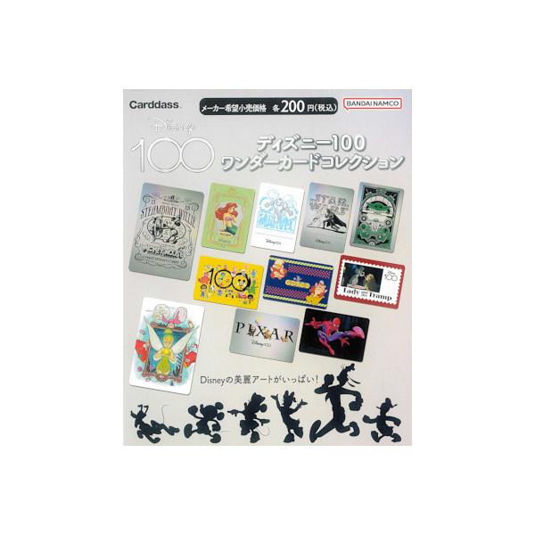 BANDAI（バンダイ） ディズニー ディズニー100 ワンダーカード