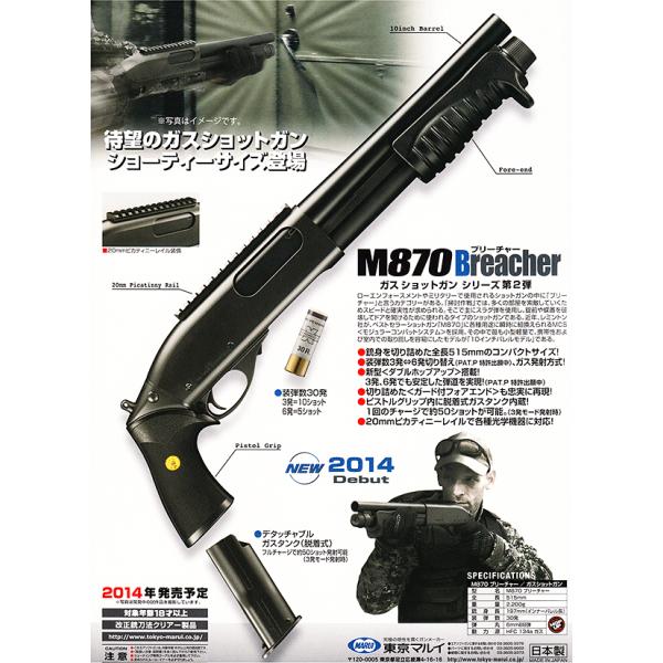 TOKYO MARUI（東京マルイ） 【爆買いWEEK5％OFFクーポン】東京マルイ