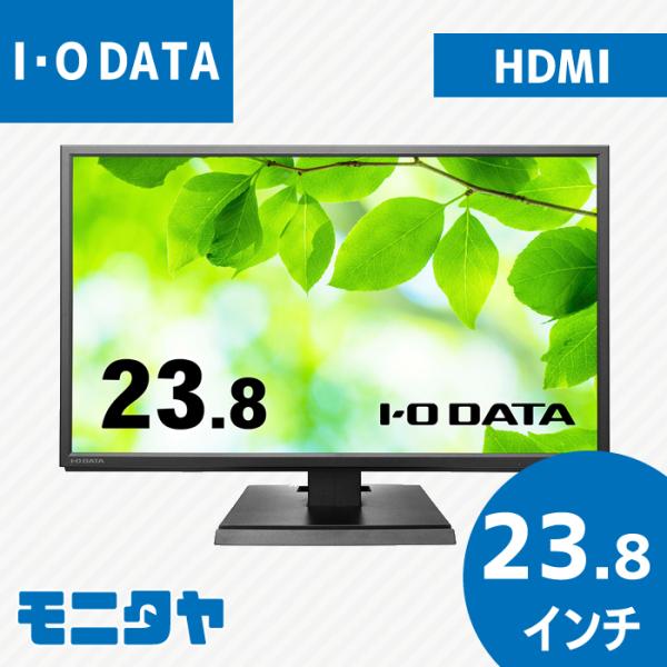 I-O DATA（アイ・オー・データ機器） 中古モニター 23.8インチ アイ