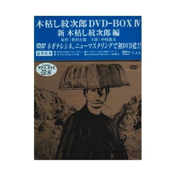DVD/国内TVドラマ/木枯し紋次郎 DVD-BOX IV 新・木枯し紋次郎編 : MONO
