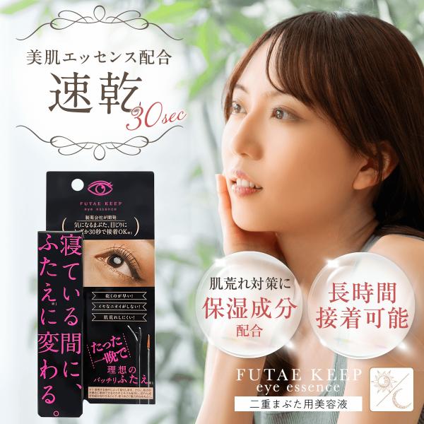 二重 ふたえのり まぶた引き上げジェル 美容液 二重まぶた