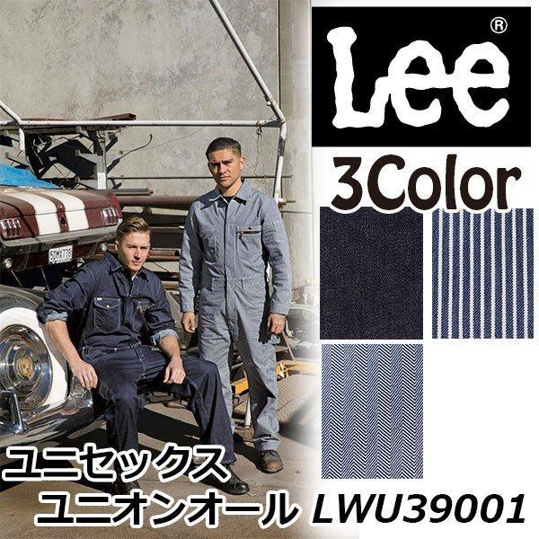 Lee ユニオンオール ツナギ つなぎ 大きめサイズ ユニセックス XXS XS