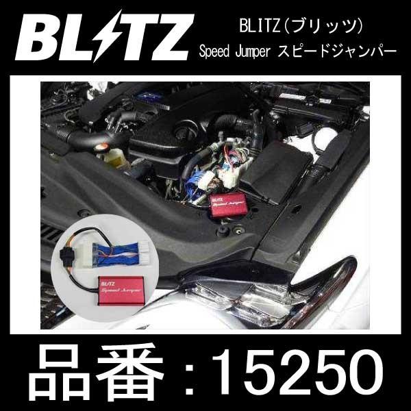BLITZ（ブリッツ） Speed Jumper スピードジャンパー 競技車専用