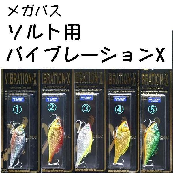 Megabass（メガバス） バイブレーションX ソルト Megabass VIBRATION-X