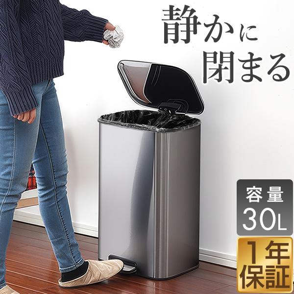 ゴミ箱 30L ペダル ふた付き ペダル開閉式 縦型 ステンレス スチール