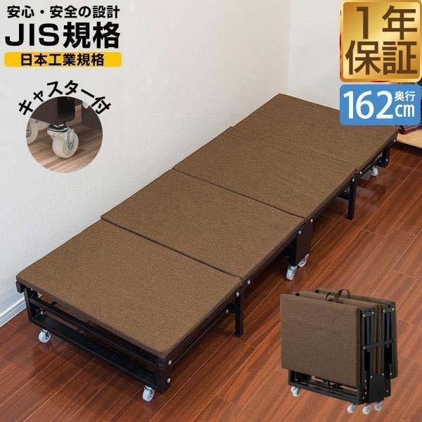 子供用ベッド 折りたたみベッド 幅60cm 長さ162cm コンパクト 四つ折り