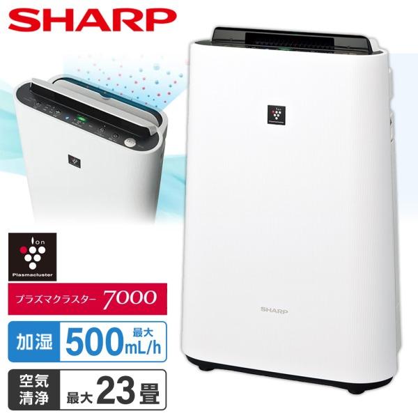 SHARP（シャープ） KC-S50-W ホワイト系 プラズマクラスター7000 加湿