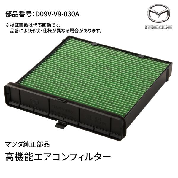 mazcraft_vh-dmo-d09vv9030a