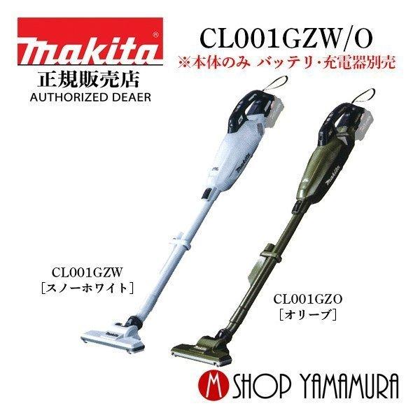 マキタ（makita） 【正規店】 makita 40V コードレス掃除機 充電式