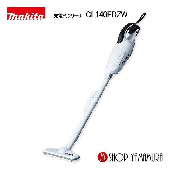 マキタ（makita） 【正規店】 makita 14.4V コードレス掃除機 充電式