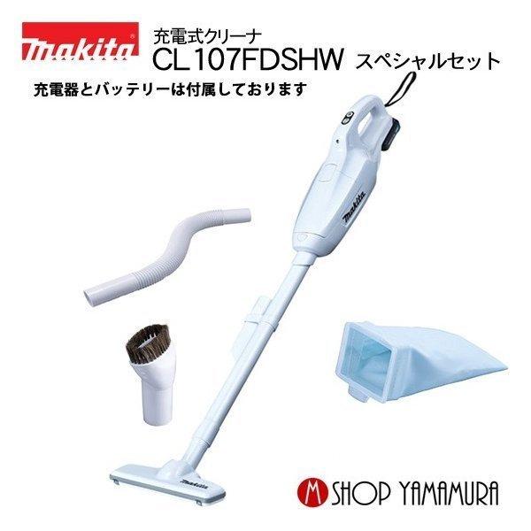 マキタ（makita） 【正規店】 コードレス掃除機 充電式クリーナー