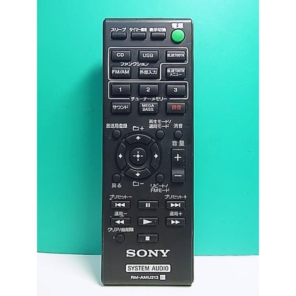 S178-391☆ソニー SONY☆オーディオリモコン☆RM-AMU213☆即日発送