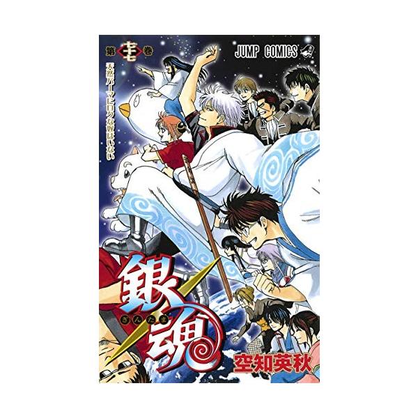 新品 / 銀魂 ぎんたま (1-77巻 全巻) 全巻セット : 漫画全巻ドットコム