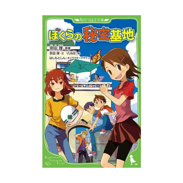 新品 / ぼくらシリーズ (全39冊) 全巻セット : 漫画全巻ドットコム