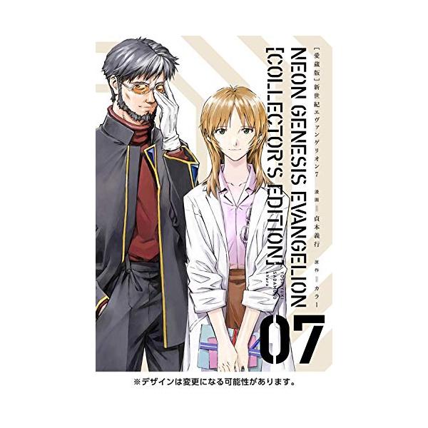 新品 / [愛蔵版]新世紀エヴァンゲリオン (全7巻) 全巻セット : 漫画
