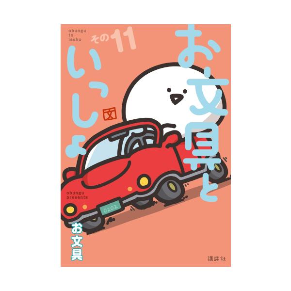 mangazenkan_m1560446545