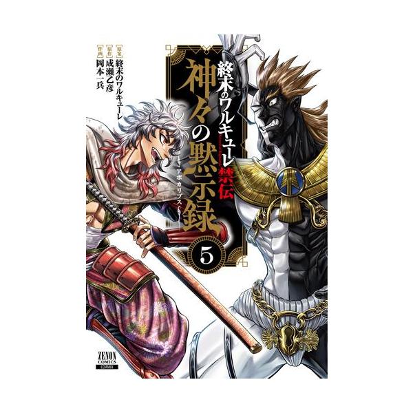 mangazenkan_m2768479960