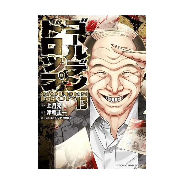 mangazenkan_m3560445962