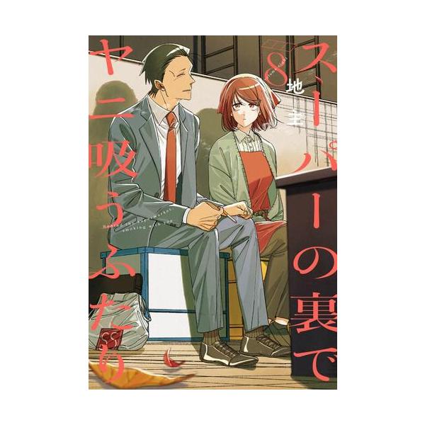 mangazenkan_m5757474908