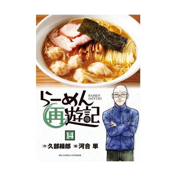 mangazenkan_m6890460360