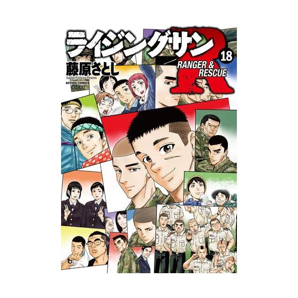 mangazenkan_m8575403525