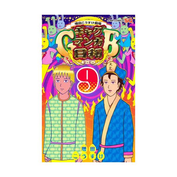 mangazenkan_m8880475750