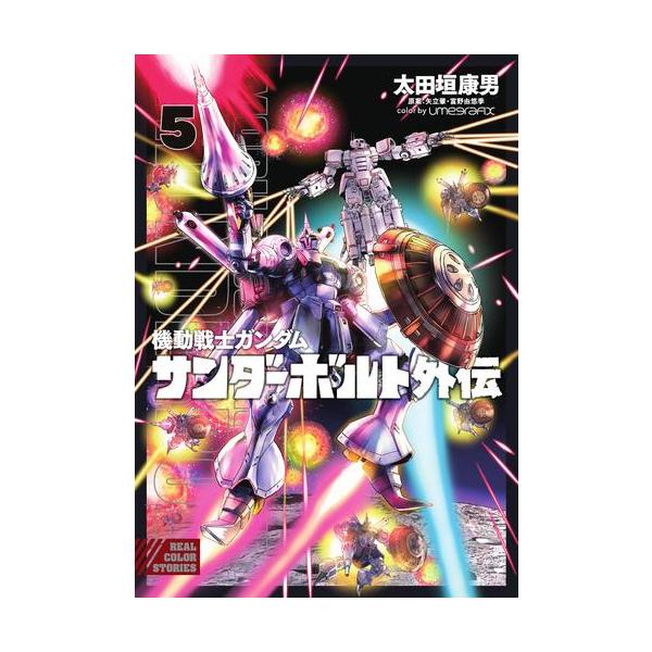 mangazenkan_m8190449977