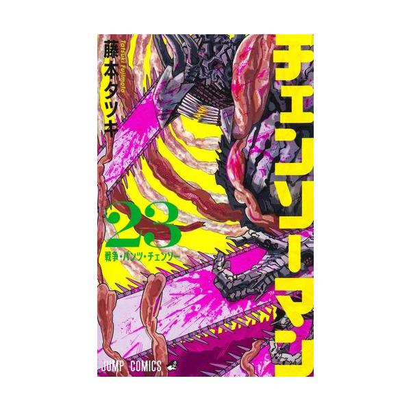 中古]チェンソーマン (1-22巻) 全巻セット コンディション(良い