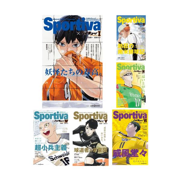 新品 / ライトノベル ハイキュー!! ショーセツバン!! Sportiva