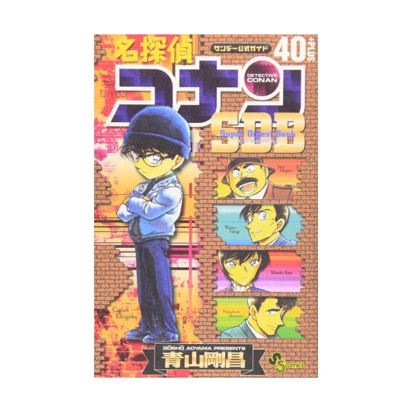 mangazenkan_shogaku00543