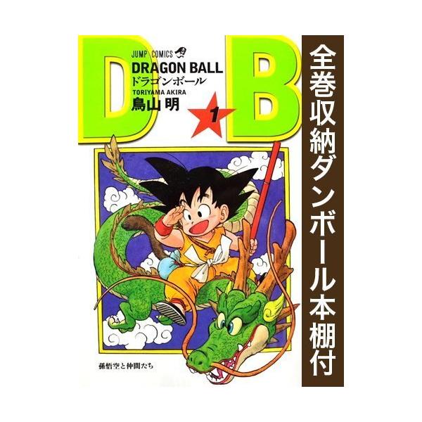 集英社（SHUEISHA） 新品 / 全巻収納ダンボール本棚付