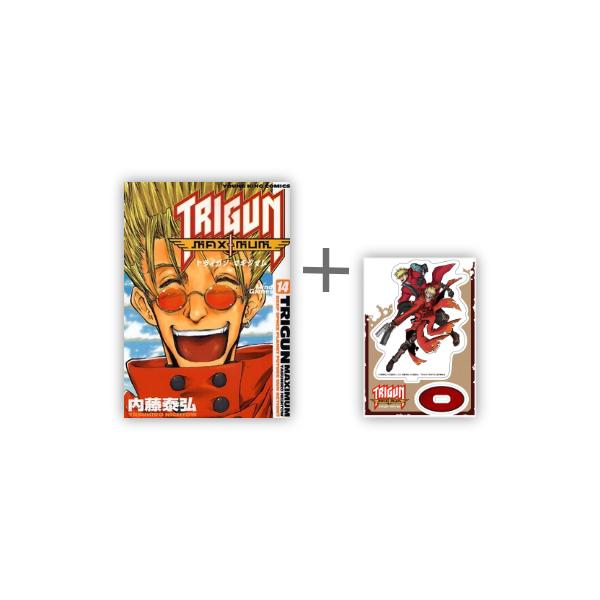新品 / 特典あり トライガンマキシマム TRIGUN (1-14巻 全巻)[アクリル