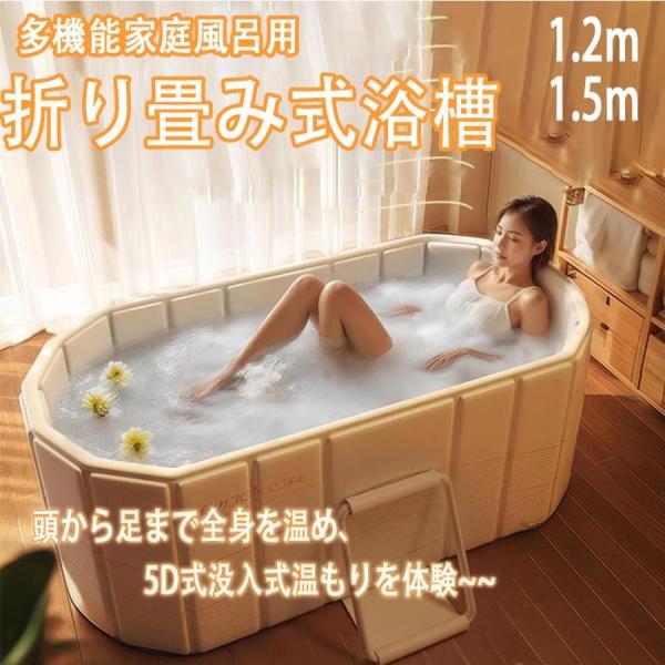 折りたたみ 浴槽 大人 ポータブルバスタブ 組立不要 折りたたみバスタ