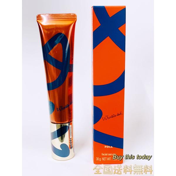 リンクルショット 国内正規品 POLA ポーラ メディカル セラム グランド