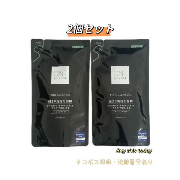 ONE BY KOSE（ワンバイコーセー） 2個セット ポアクリア オイル