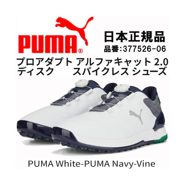 PUMA（プーマ） 【最終価格!在庫限り!】PUMA プロアダプト アルファ