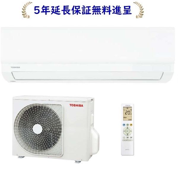 大清快 東芝 RAS-U251M-W[5年延長保証無料進呈]25年モデル大清快 M