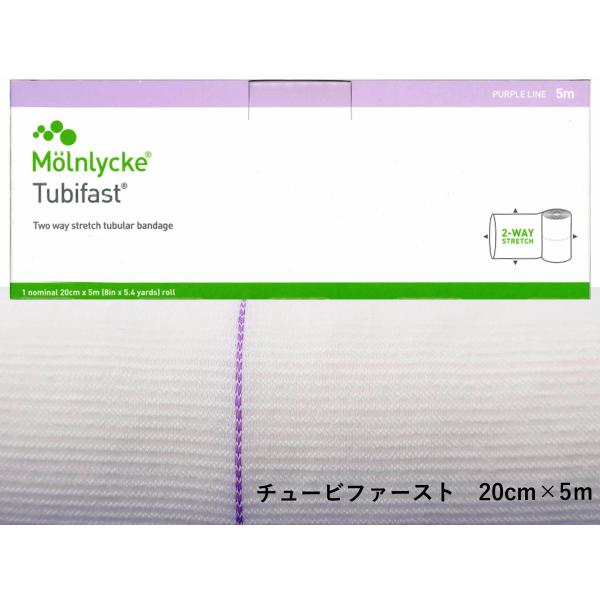 チュビファースト[Tubifast] 2-Way (紫) 20cm : マービー商会 - 通販