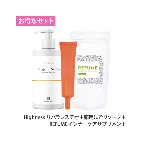 ワキガ対策 わきが 治療薬 Highness リバランスデオ(1本) 薬用にごり