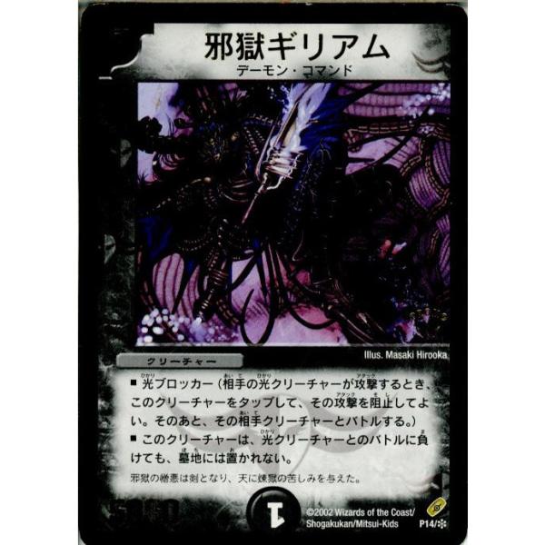 タカラトミー（TAKARA TOMY） 『中古即納』{プレイ用}{TCG} デュエマ