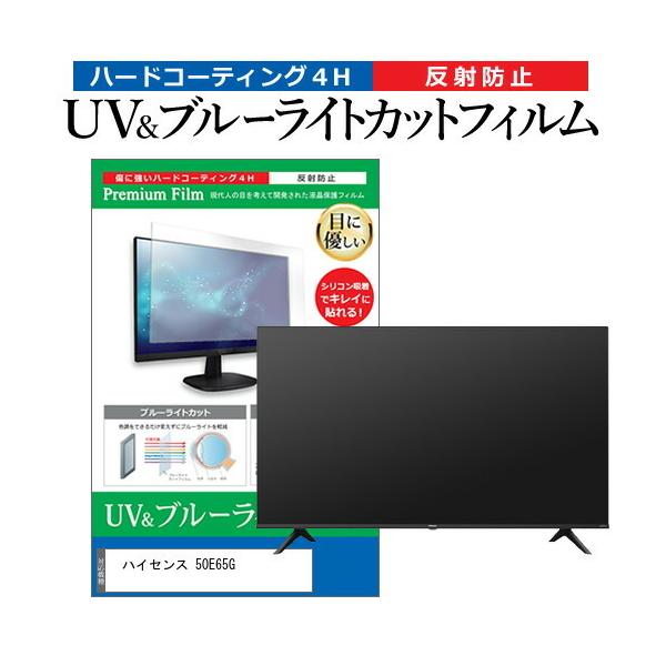 50e65g ハイセンス」の人気商品一覧 | 安い商品を通販サイトから探す