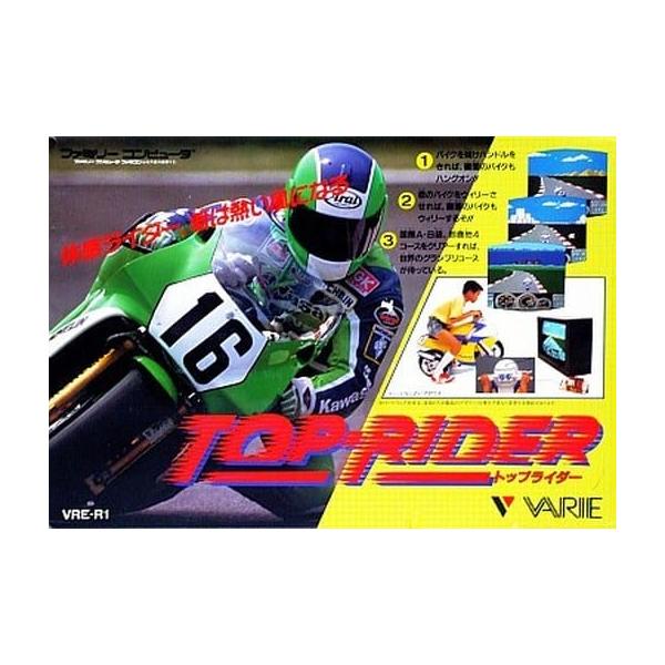 トップライダー/ファミコン(FC)/ソフトのみ : MEIKOYA - 通販 - Yahoo
