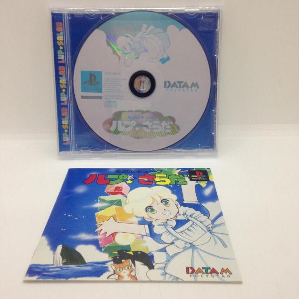 るぷぷキューブルプさらだ/プレイステーション(PS)/箱・説明書あり