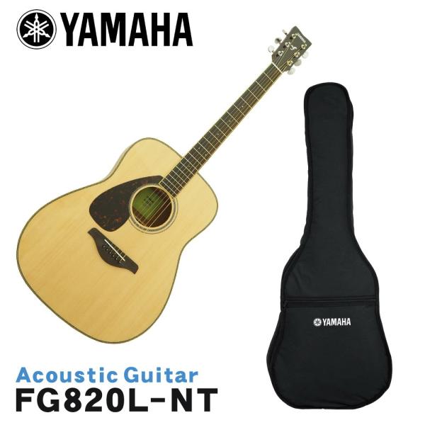 ヤマハ FG SERIES FG820L [NT] (アコースティックギター) 価格比較
