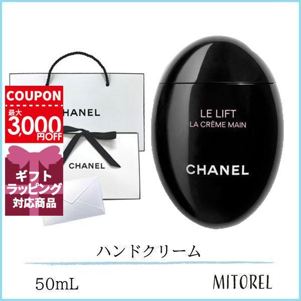CHANEL（シャネル） 【国内正規品】シャネル ルリフトラクレームマン
